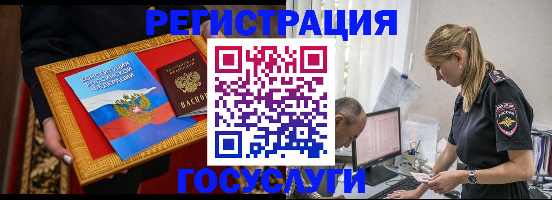 прописка иностранных граждан в Слободской