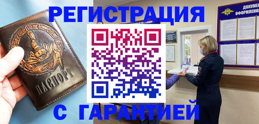 прописка для военкомата в Слободской