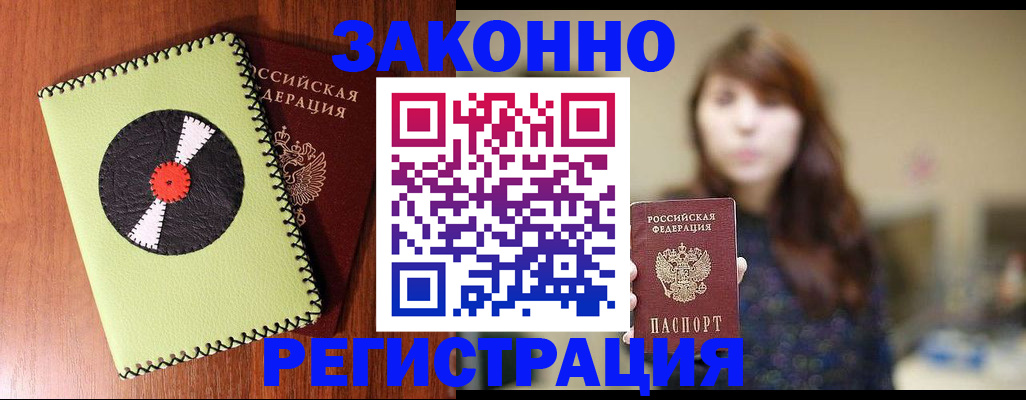 прописка гарантия в Слободской